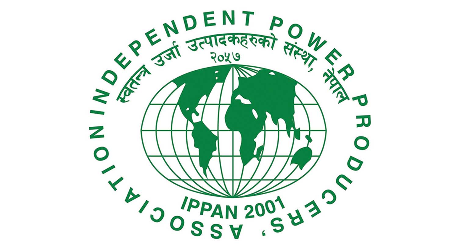 ऊर्जा क्षेत्रमा निजी क्षेत्रलाई उत्साहित बनाउने सरकारको कार्ययोजनालाई इप्पानले गर्यो स्वागत